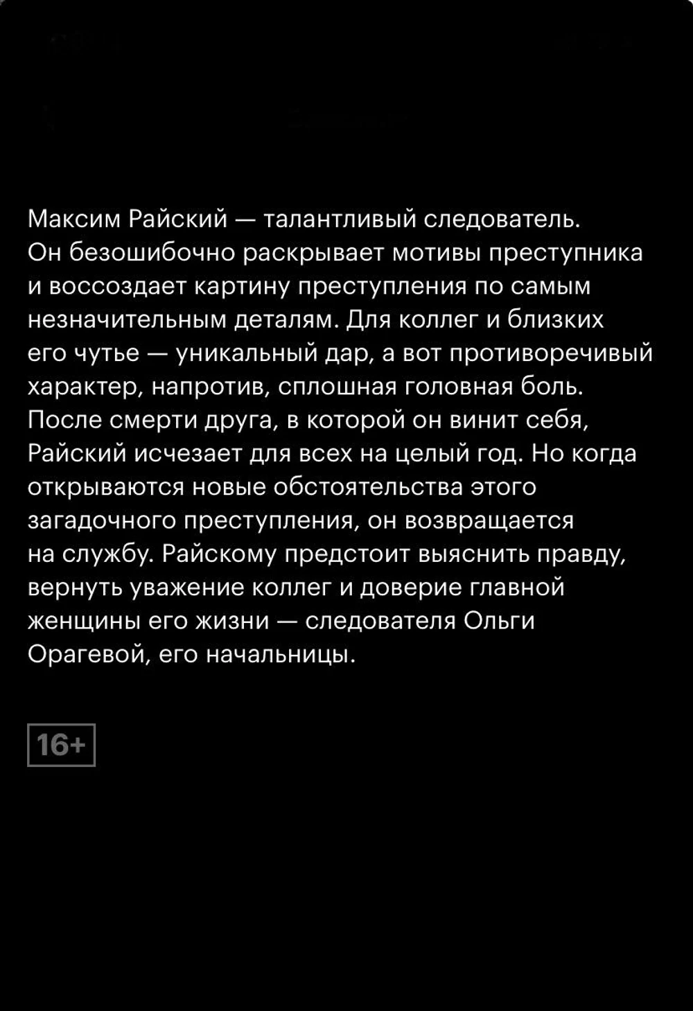 Райский