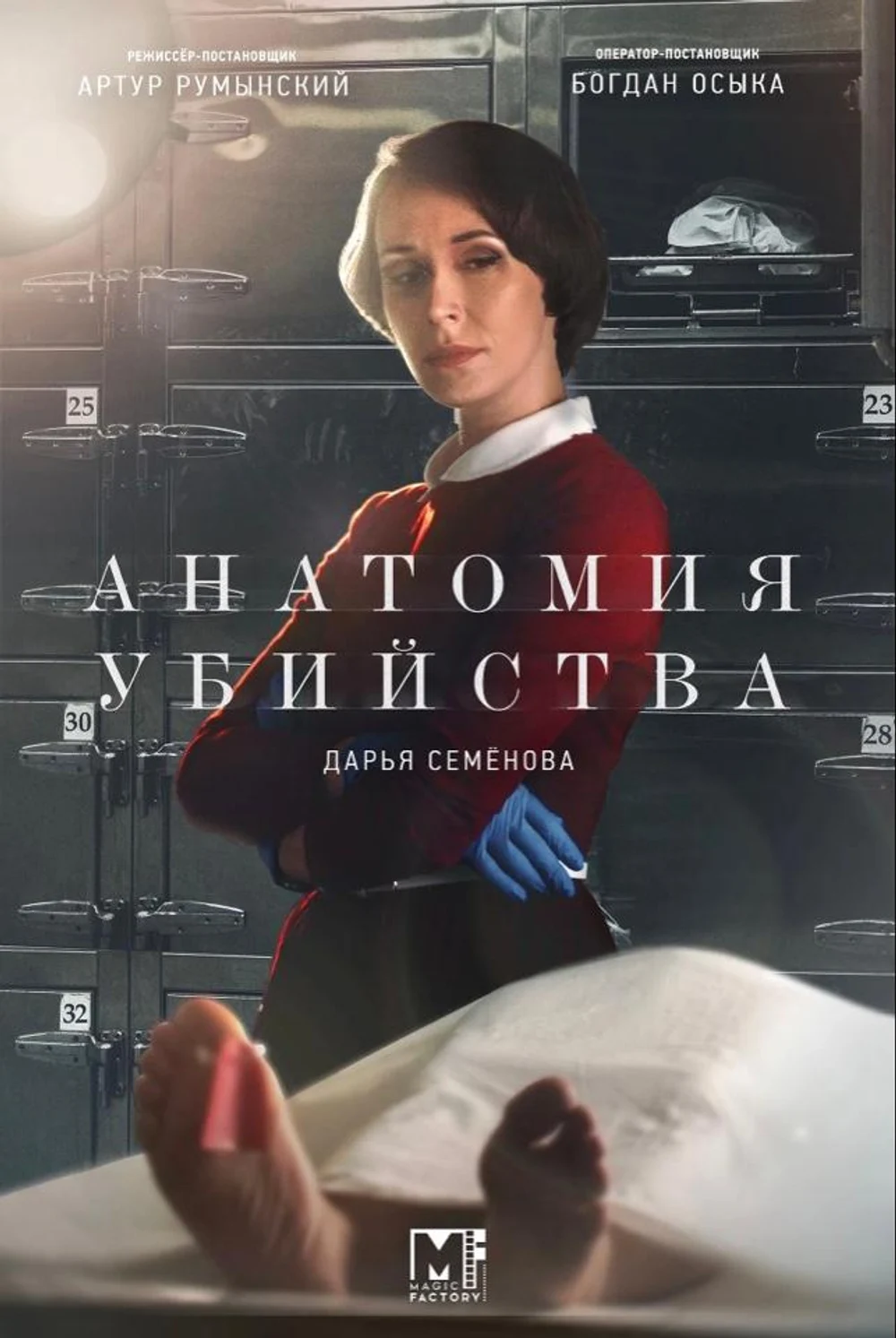 Фильмография